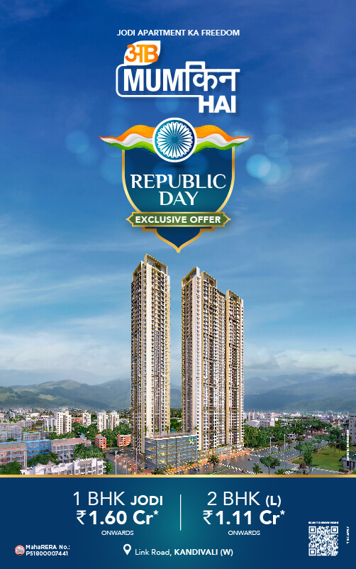 WC Republic Day Offer